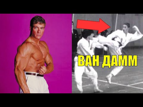 Видео: ТАК Дрался ВАН ДАММ! Реальный БОЙ и СПАРРИНГ Легенды КАРАТЭ