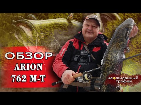 Видео: Обзор нового Crazy Fish Arion 762 M-T: НЕОЖИДАННЫЙ ТРОФЕЙ!