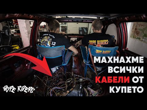 Видео: Свършихме Лесната Работа по Дрифтачката + Какво Предстои да се Случи !!!