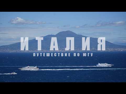 Видео: Здесь скрываются сказочные города и лазурные пляжи. Большое путешествие по Югу Италии. Апулия и ..