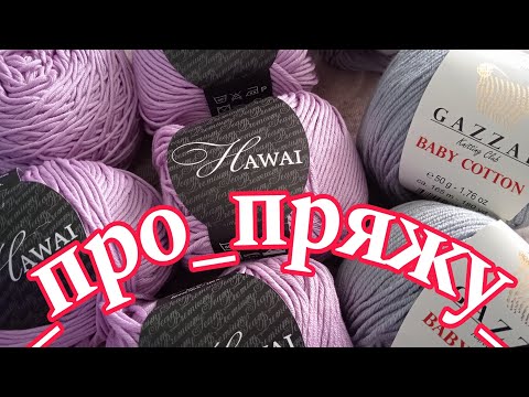 Видео: 🧶🧶А ОНА ВСЁ НЕ КОНЧАЕТСЯ... 🤣🤣👍