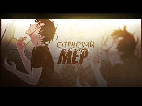 Видео: [WSS] Однажды всё пройдётᴹᴱᴾ | HBD ~ 「 ᴏɴɪɪsᴇᴍᴘᴀɪ 」 
