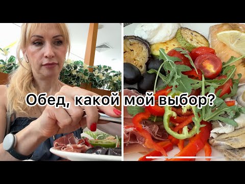 Видео: Что и Почему выбрать на Обед | Диабет | Похудеть sol marina palace 