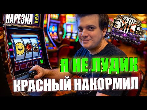 Видео: -80 DIV ПРОФИТ | БАТУТ НА МЕЙВЕН | PATHOFEXILEBOTA