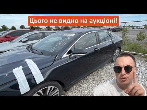 Видео: ПРИХОВАНІ пошкодження авто з США: витрати, про які не говорять🤫