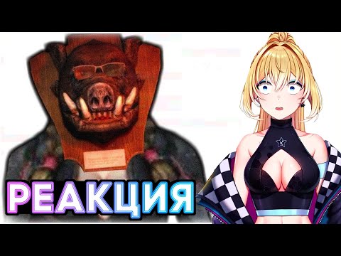 Видео: ПЛАНЯ РЕАКЦИЯ: True Stalker  /  Бэбэй