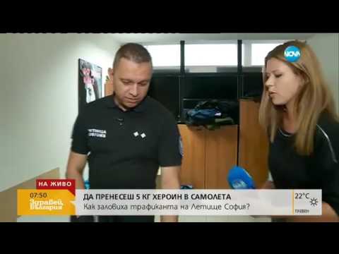 Видео: ДРОГА ПРЕЗ ЛЕТИЩЕТО: Кои са тайниците в куфарите на мулетата