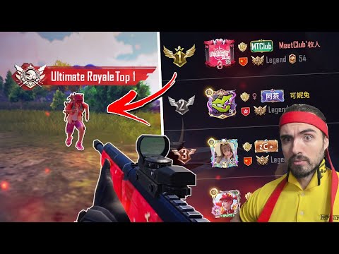 Видео: КАК ИГРАЕТ ТОП 1 ИГРОК ULTIMATE ROYALE В PUBG MOBILE