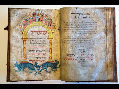 Видео: Талмуд, Mишна, Mидраши.