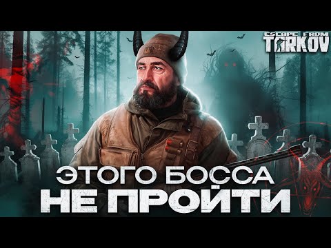 Видео: Это самый лучший обзор на Егеря в Escape From Tarkov