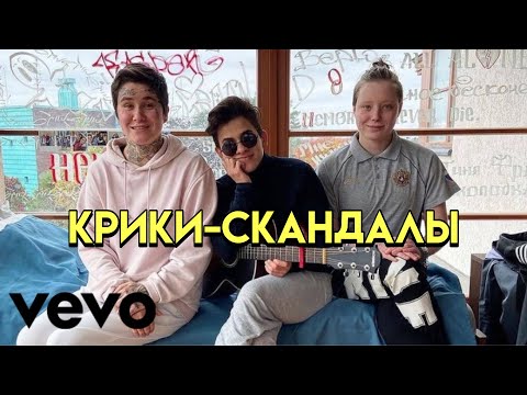 Видео: Крики Скандалы - Пацанки 5 - Лика и Ксюша