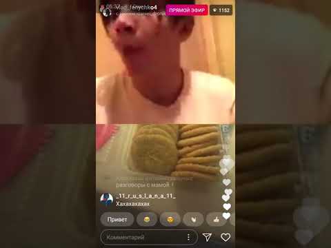 Видео: Instagram. Трансляция Даниила Дроника и Влада Феничко 04.04.18