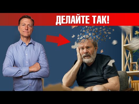 Видео: Плохая память и забывчивость? Попробуйте это🙌