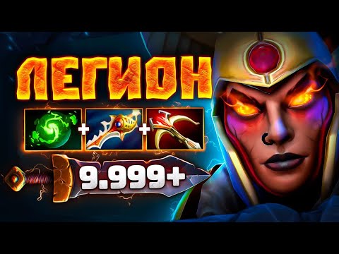 Видео: ЛЕГИОНКА играла ДО КОНЦА🔥Минусует С ТЫЧКИ в команде с РУИНЕРАМИ.. Legion Commander Dota 2