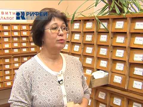 Видео: Каталог в библиотеке