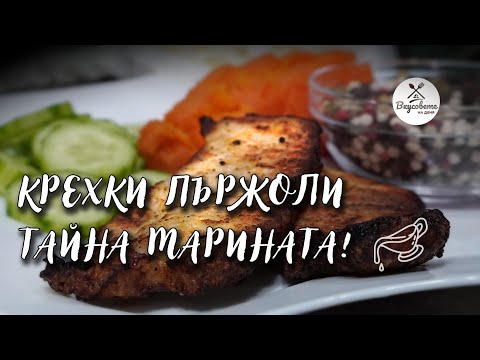 Видео: Свински ПЪРЖОЛИ на Еър Фрайър + ТАЙНА Марината и Сочни СЛАДКИ КАРТОФИ!