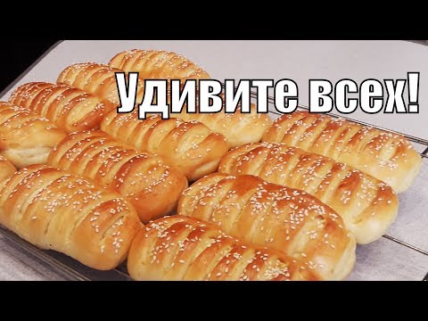 Видео: Эти пирожки так вкусны что не успевают остыть!These pies are so delicious!