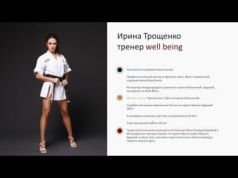 Видео: Ирина Трощенко. Работать нельзя отдохнуть