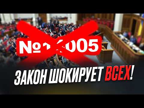 Видео: Долг за коммуналку сделает всех бездомными? (закон 14005)