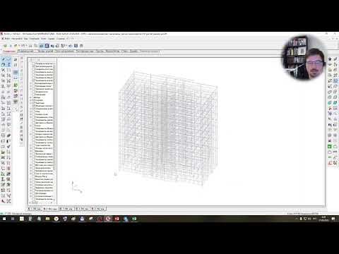 Видео: Расчет зданий и сооружений с учётом систем сейсмоизоляции и устройств сейсмогашения SCAD Office