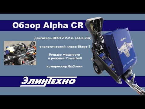 Видео: Обзор растворонасоса BMS Alpha CR