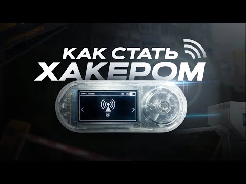 Видео: ГАЙД НА T-Embed CC1101 - ПРОШИВКА и ФУНКЦИИ | ФЛИППЕР ДЛЯ БЕДНЫХ