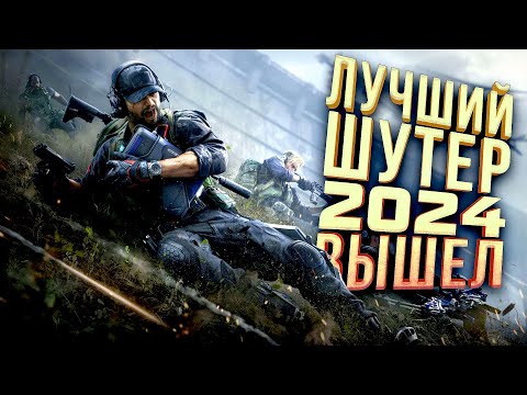 Видео: Delta Force ВЫШЛА! - ЛУЧШИЙ ШУТЕР 2024? - RTX 4090 И 9800X3D
