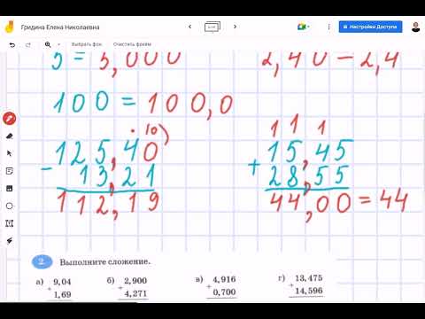 Видео: Сложение, вычитание и умножение десятичных дробей