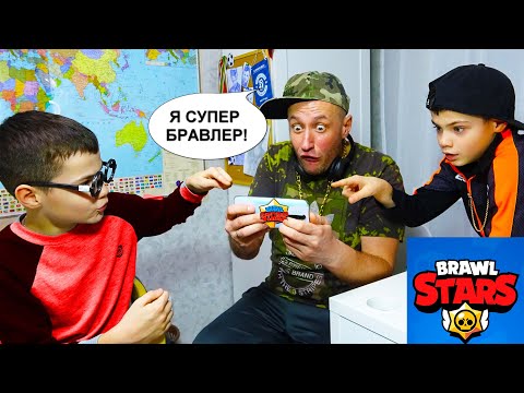 Видео: BRAWL STARS - УРОК СОРВАН! НУБ - ПОЗОР КЛАССА!/THE LESSON IS BREAKED! NOOB - SHAME OF THE CLASS!