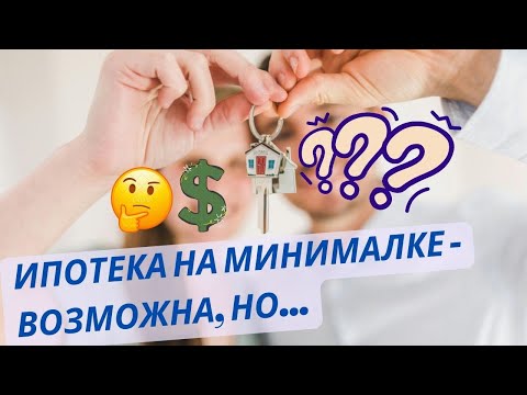 Видео: Как в Монктоне купить дом в ипотеку: подробный план действий #канада #жизньвканаде #монктон