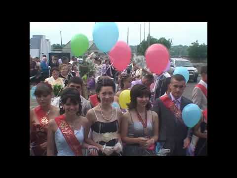 Видео: с. Ташлык балул де абсолвире 2010