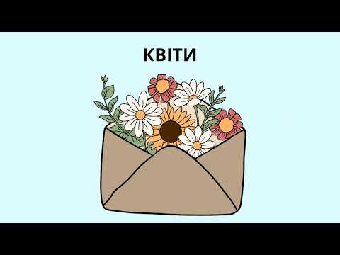 Видео: Психологічна хвилинка. Дидактична гра "Назви одним словом" 2