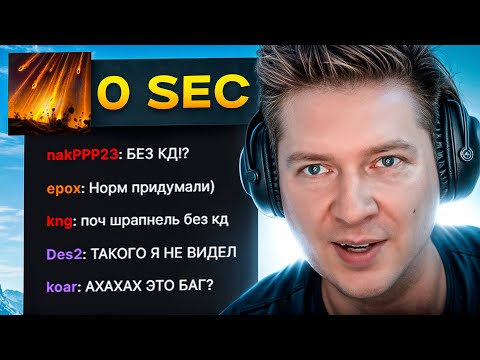 Видео: ШРАПНЕЛЬ БЕЗ КД?! 🔥 Sniper Dota 2