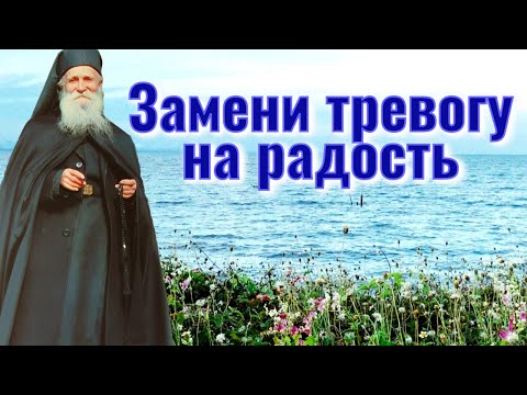 Видео: Как перестать тревожиться и начать жить спокойно?