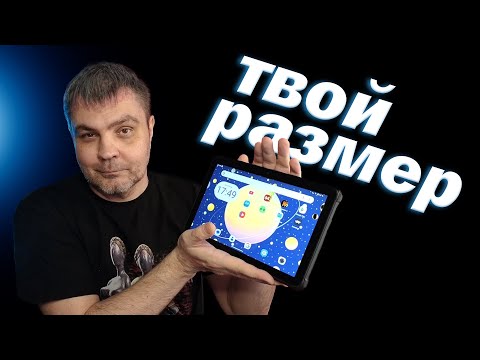 Видео: HOTWAV R10 PRO - БОЛЬШОЙ ПЛАНШЕТ ЗА НЕБОЛЬШИЕ ДЕНЬГИ