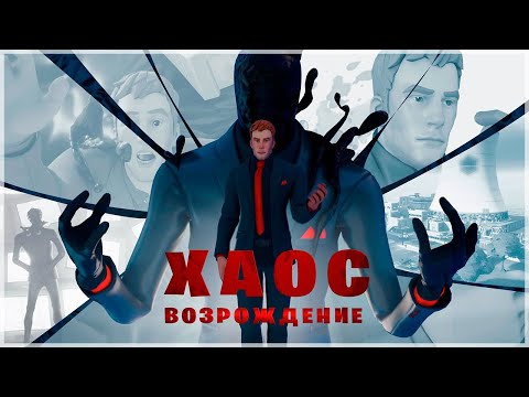 Видео: ☢️КТО ТАКОЙ АГЕНТ ХАОС! ДОСЬЕ. ИСТОРИЯ ХАОСА ФОРТНАЙТ! СЮЖЕТ ФОРТНАЙТ