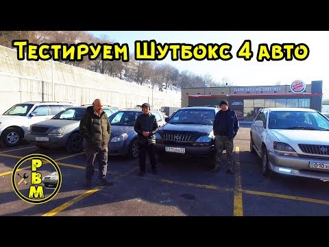 Видео: Снижаем расход топлива