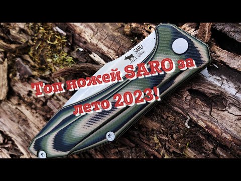 Видео: СТРИМ 04.09.2023 Топ ножей за лето!