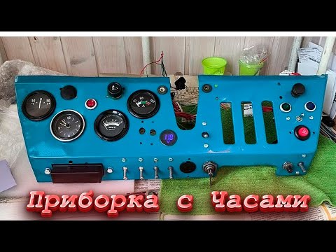 Видео: Трактор Т-40 / Приборка на Заказ 
