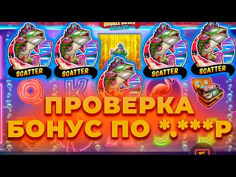 Видео: ПРОВЕРКА НОВОЙ РЫБАЛКИ! ПОЙМАЛ БОНУС ПО *.***Р! ALL IN И ЗАНОСЫ НЕДЕЛИ ОНЛАЙН