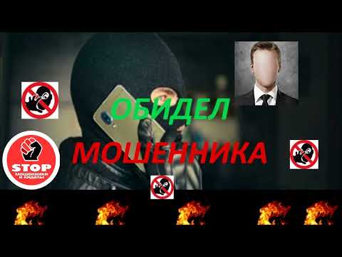 Видео: Подборка разговоров с мошенниками - гиенами (лохоюристы). Осторожно! Очень смешно!!!
