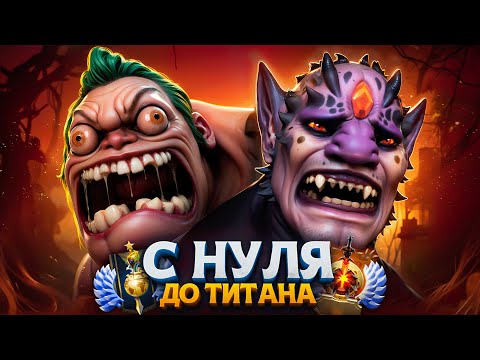 Видео: С НУЛЯ ДО ТИТАНА — ТОКСИЧНЫЕ НЫТИКИ