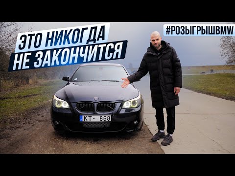 Видео: BMW E59 533D: в поиске МОЩНОСТИ