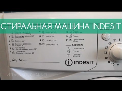 Видео: Обзор на стиральную машину INDESIT IWUB 4105