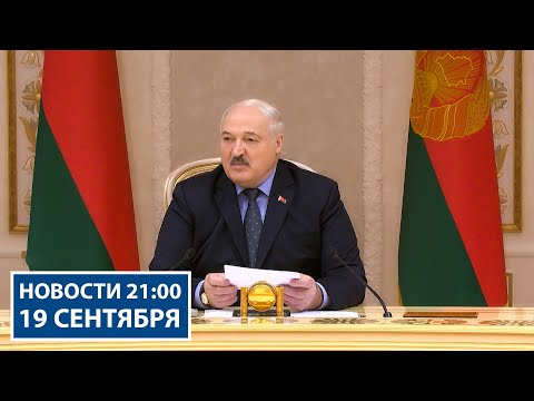 Видео: Лукашенко: Мы извлекли уроки из тех событий, чтобы не повторилось это снова! | Новости РТР-Беларусь