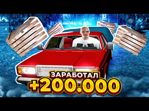 Видео: ПУТЬ ОТ БОМЖА ДО МАЖОРА НА МАЛИНОВКА РП В GTA CRMP #16