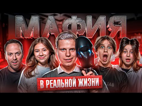 Видео: МАФИЯ С ПАДАЮЩИМИ СТУЛЬЯМИ! СТОЛЯРОВ,ДАВИД ТУРОВ,КАЦУКИ,МИЛАНА ХАМЕТОВА,АВИ,ЮДЖИН,ФРОСЯ