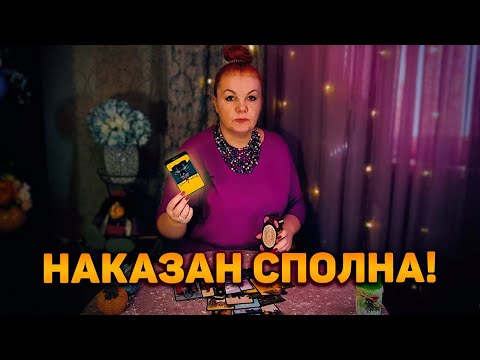 Видео: НАКАЗАН СПОЛНА! Его тернистый путь без тебя...