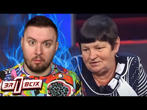 Видео: Один за всех ► Мамина обуза