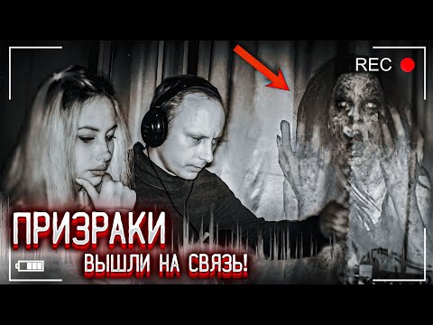 Видео: ПРИЗРАКИ вышли на связь из ЗАГРОБНОГО МИРА / ЭГФ без шума /